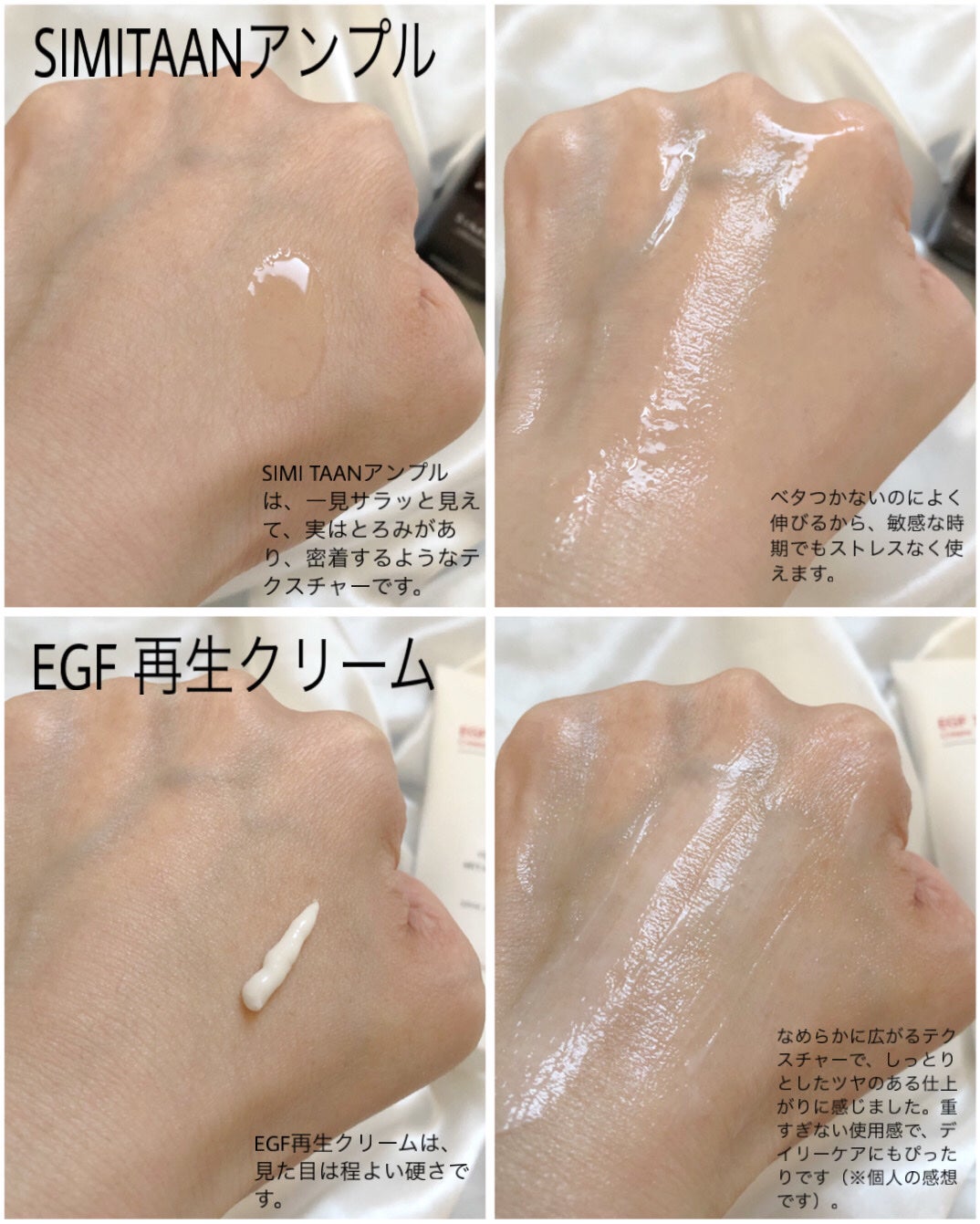 EGFクリーム/Mitam Clinic/フェイスクリームを使ったクチコミ(2枚目)