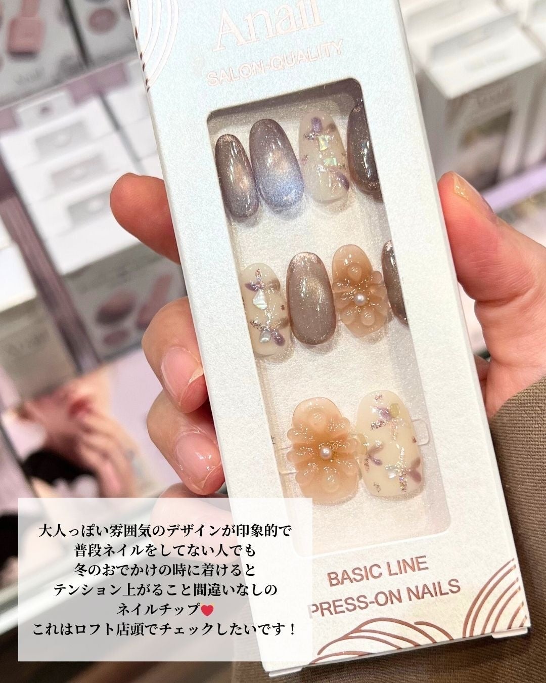 なっちゃん on LIPS 「【ロフトベストコスメ&ホリデーギフト2025】が全国のロフトで..」(5枚目)