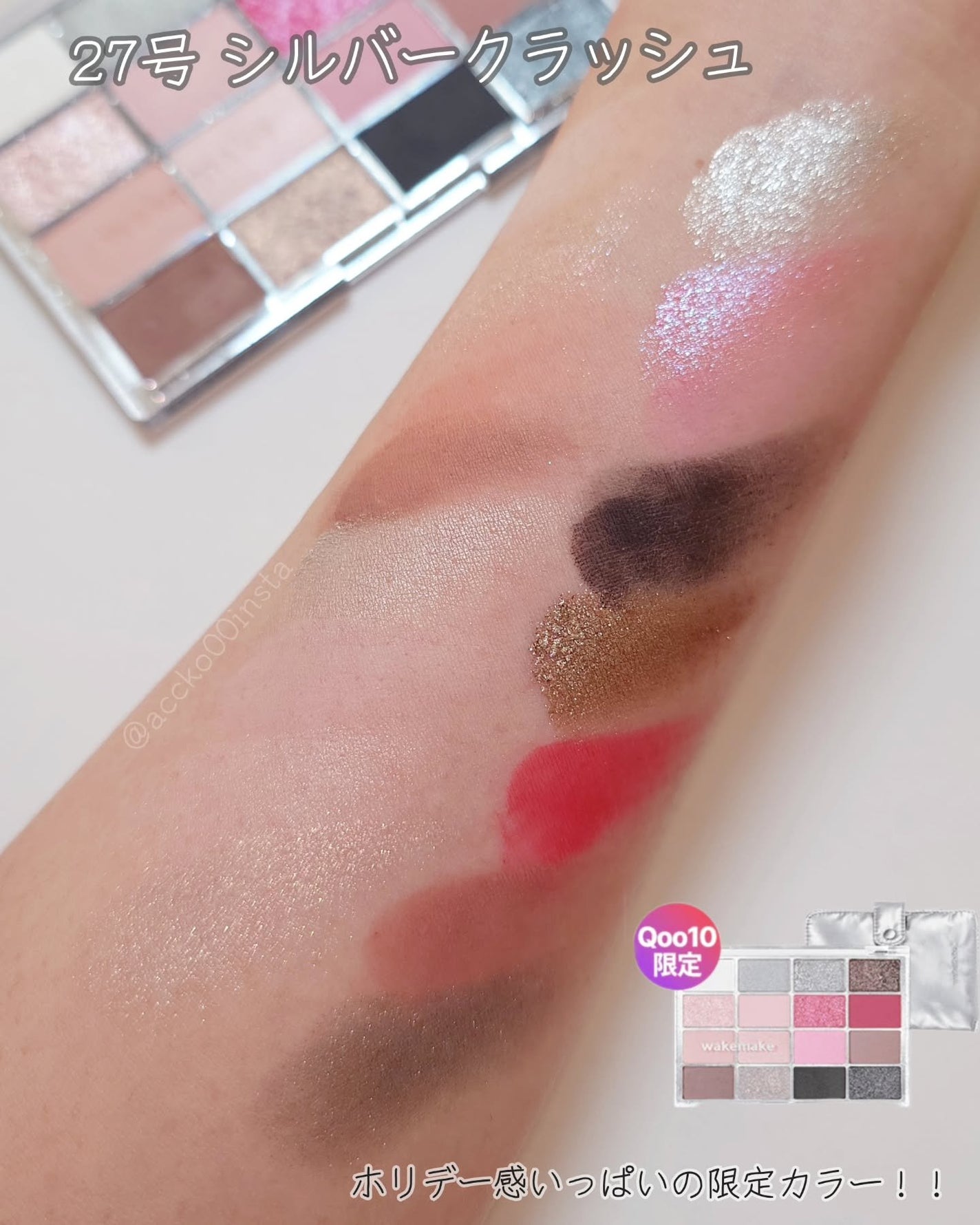 ソフトブラーリングアイパレット/wakemake/アイシャドウパレットを使ったクチコミ(5枚目)