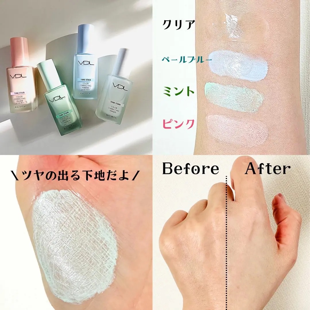 トーンステインカラーコレクティングプライマー/VDL/化粧下地を使ったクチコミ（3枚目）