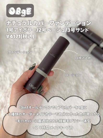 オブジェ ナチュラルカバーファンデーション SPF50+ PA++++/オブジェ/その他ファンデーションを使ったクチコミ(2枚目)