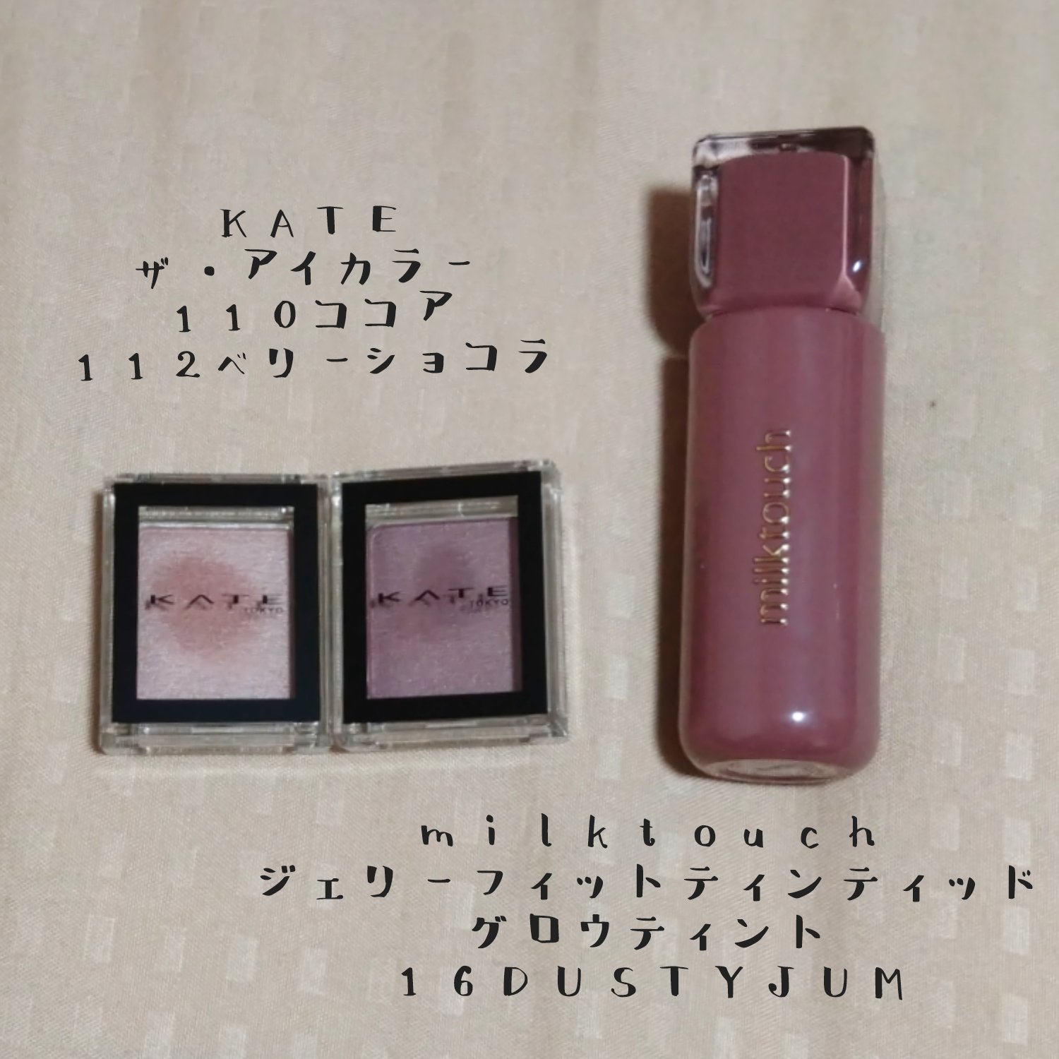 ケイト ザ アイカラー Ｍ110（Web限定）/KATE/単色アイシャドウを使ったクチコミ（1枚目）