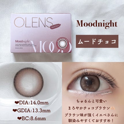 Moodnight 1Month/OLENS/カラーコンタクトレンズを使ったクチコミ(6枚目)