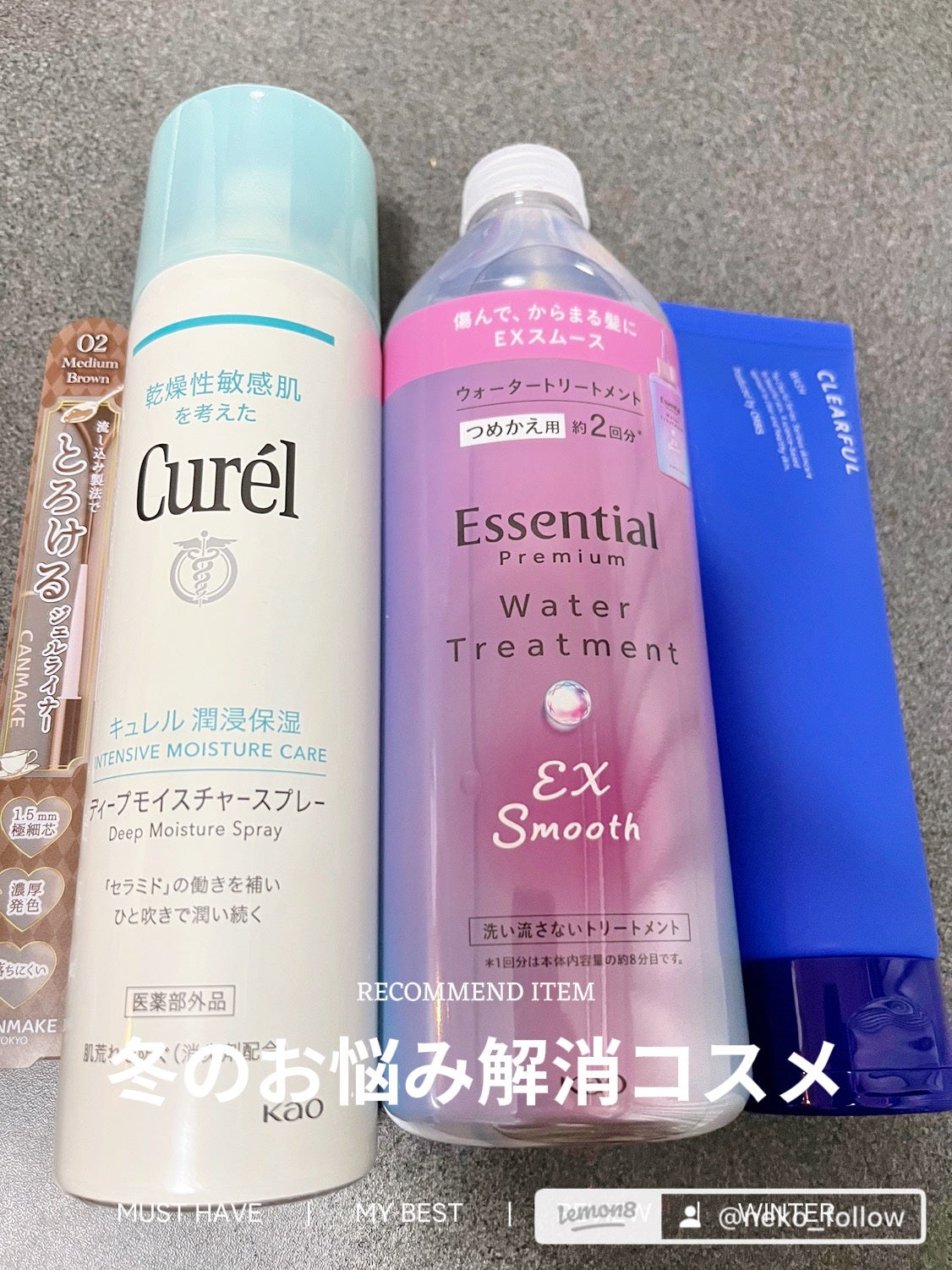 ディープモイスチャースプレー/キュレル/ミスト状化粧水を使ったクチコミ(1枚目)