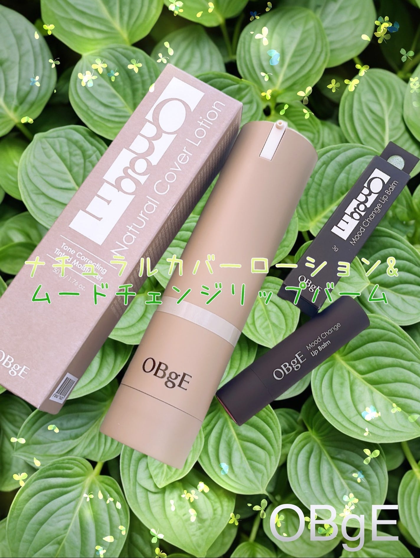 ムードチェンジリップバーム/オブジェ/リップバームを使ったクチコミ(1枚目)