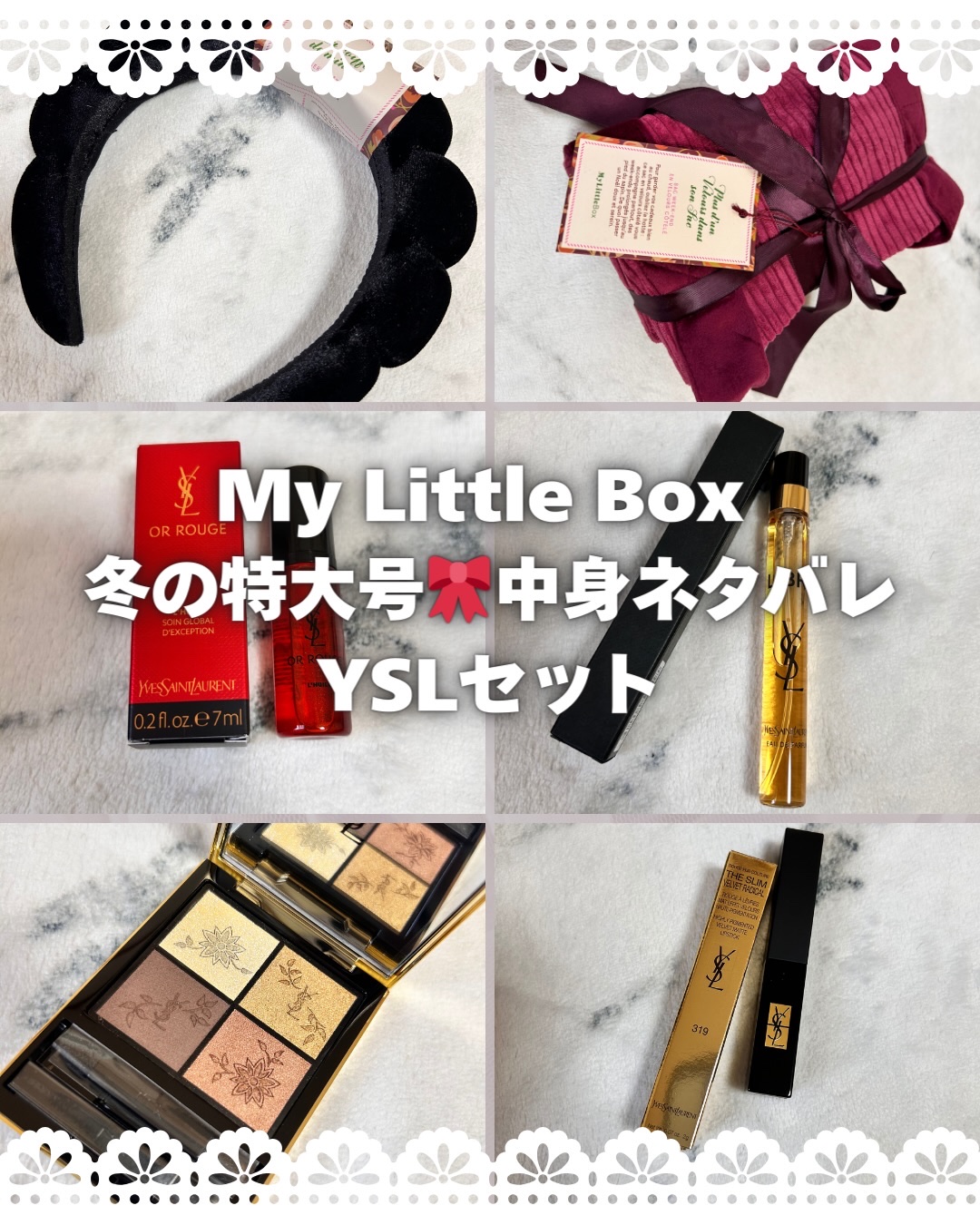 My Little Box/My Little Box/その他キットセットを使ったクチコミ（1枚目）