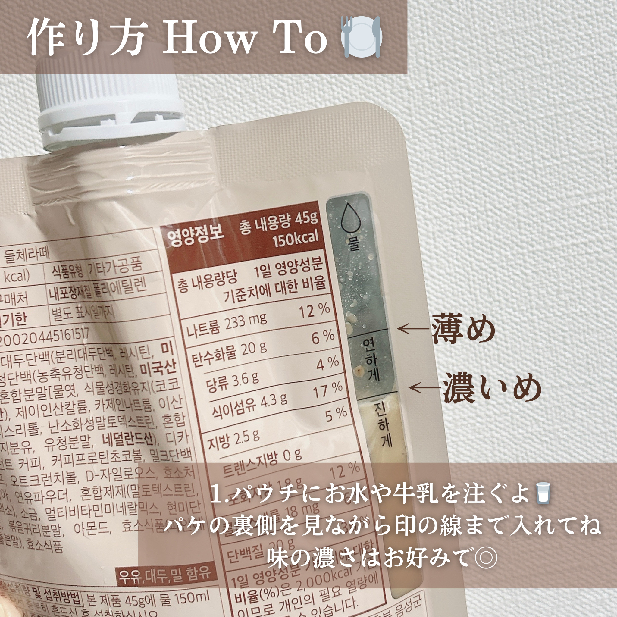 FLIMEAL プロテインシェイク/FLIMEAL/その他プロテインを使ったクチコミ（3枚目）