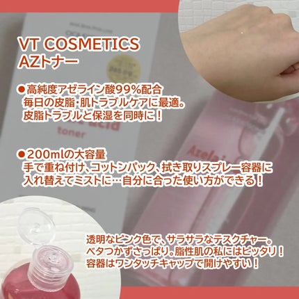 AZケア トナー/VT/化粧水を使ったクチコミ(2枚目)
