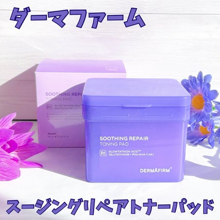 スージングリペア トーニングパッド/ダーマファーム/トナーパッドを使ったクチコミ(1枚目)