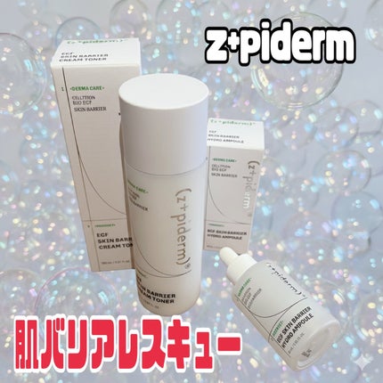 EGFスキンバリアハイドロアンプル/z+piderm/美容液を使ったクチコミ(1枚目)