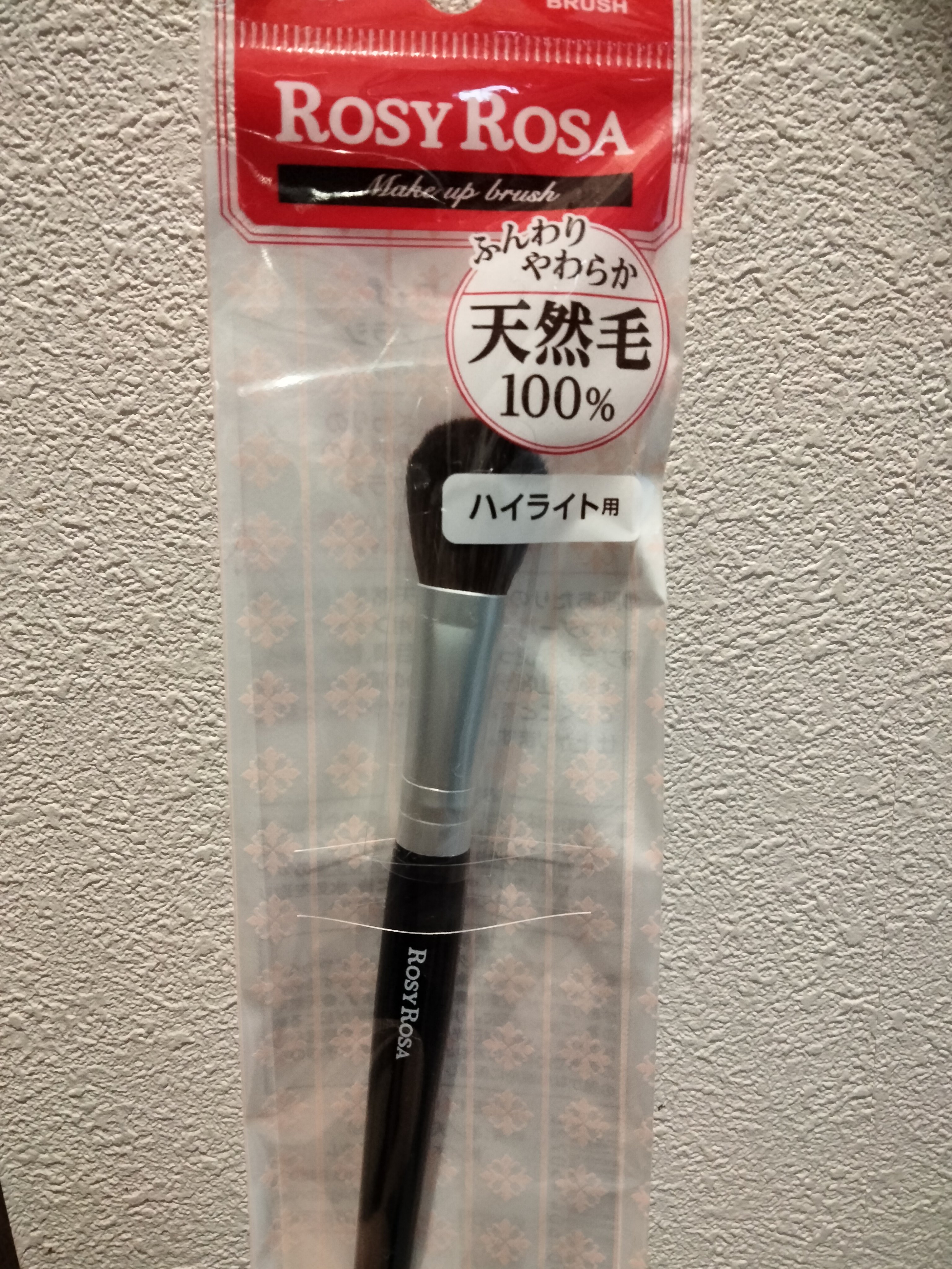 ハイライトブラシ/ロージーローザ/メイクブラシを使ったクチコミ（1枚目）