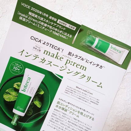 mion✨ on LIPS 「VOCE2026年1月号🌟ベスコス号だよ〜👏・・・・・・・・・..」(6枚目)