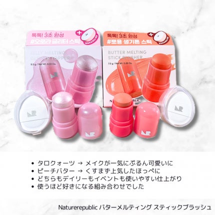 ゼリーメルティンググリッタートッパー/ネイチャーリパブリック/チークを使ったクチコミ(4枚目)