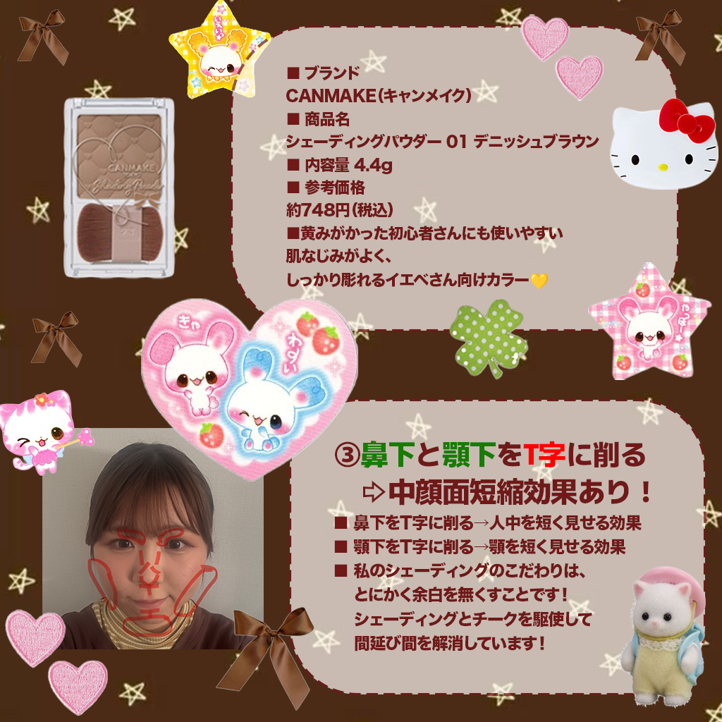 シェーディングパウダー/キャンメイク/シェーディングを使ったクチコミ(3枚目)