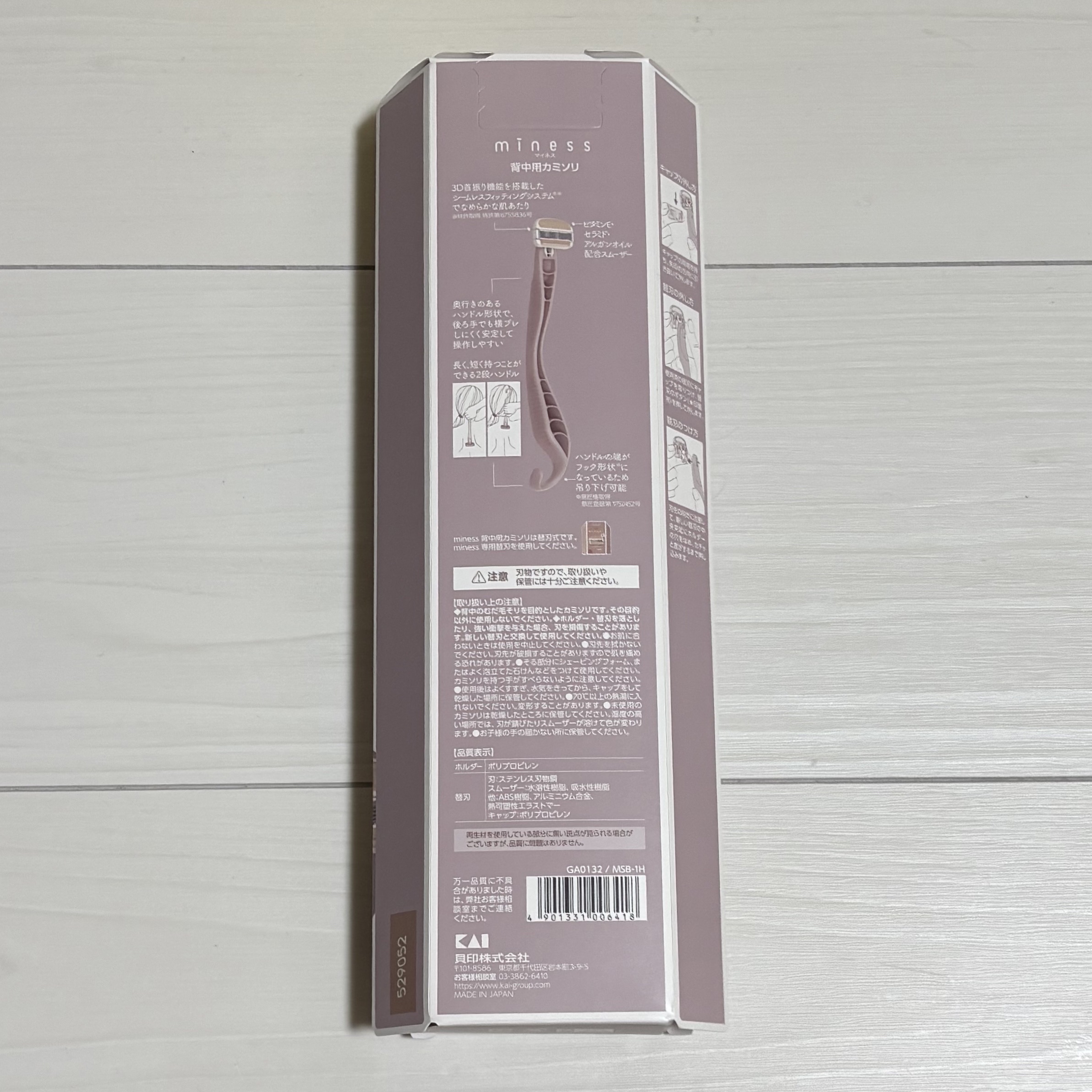 miness 背中用カミソリ/貝印/シェーバーを使ったクチコミ（2枚目）