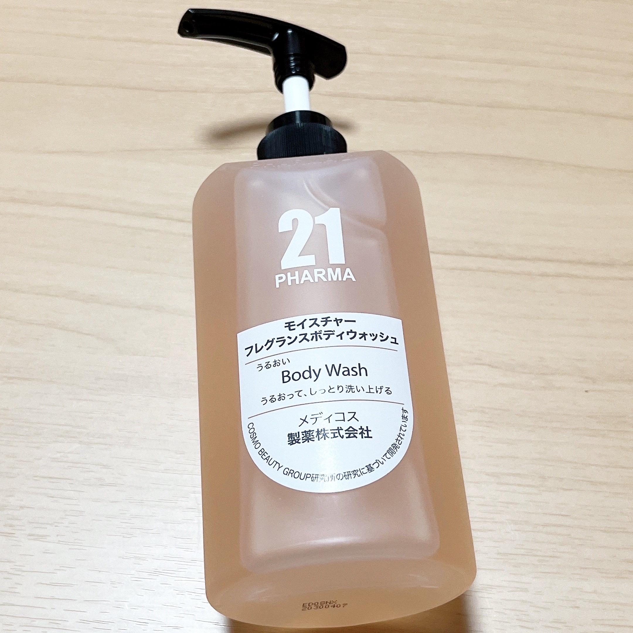 モイスチャーフレグランスボディウォッシュ/PHARMA 21/ボディソープを使ったクチコミ（1枚目）