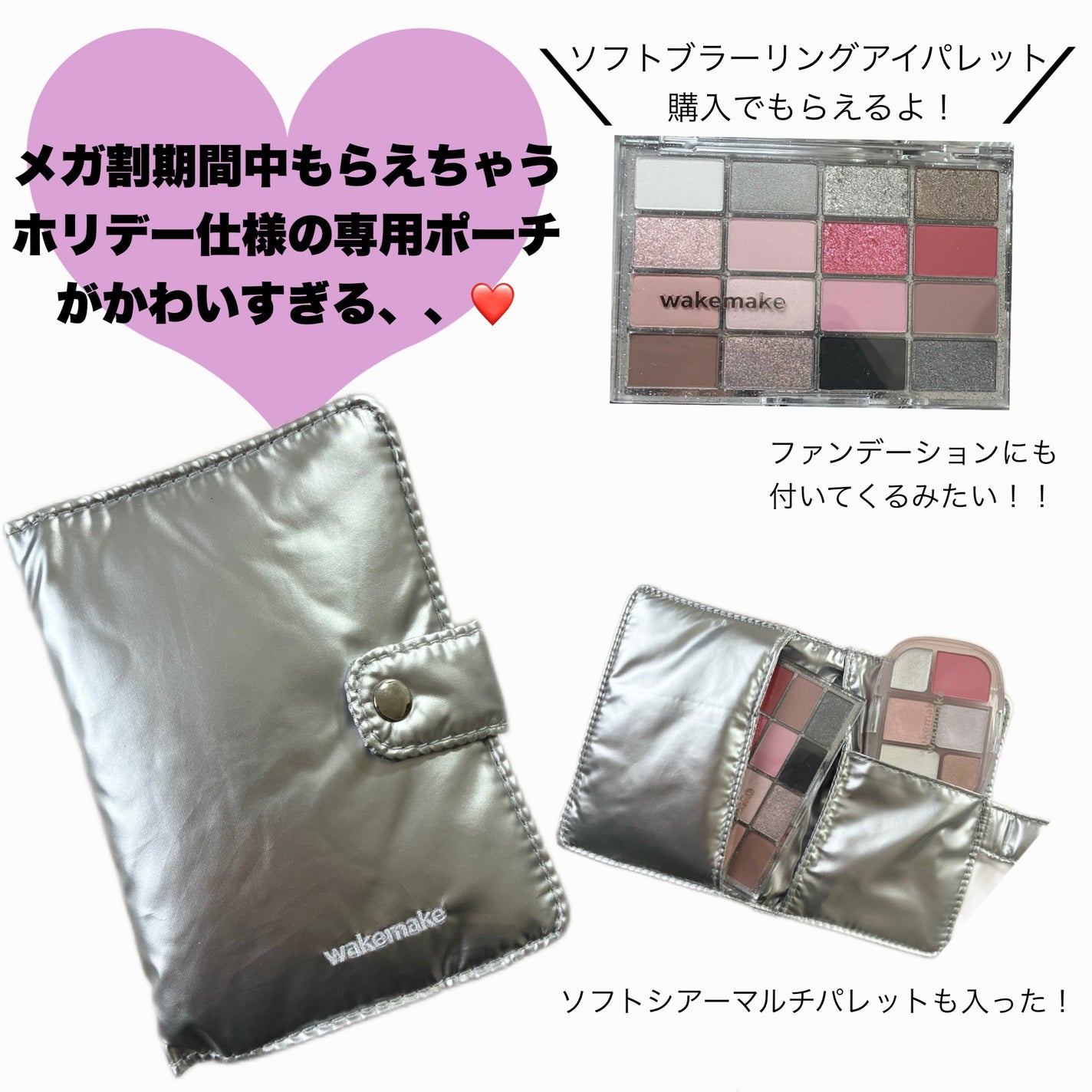 ソフトブラーリングアイパレット/wakemake/アイシャドウパレットを使ったクチコミ(7枚目)