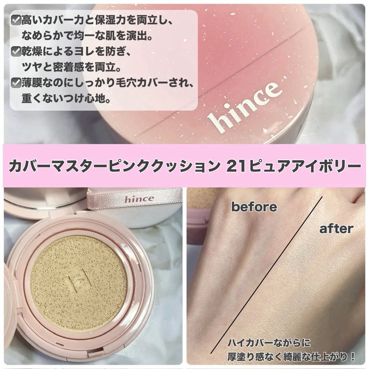 トゥルーディメンションラディアンスバーム/hince/スティックハイライトを使ったクチコミ(2枚目)