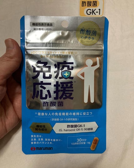 免疫応援酢酸菌/マルマンH&B/健康サプリメントを使ったクチコミ(2枚目)