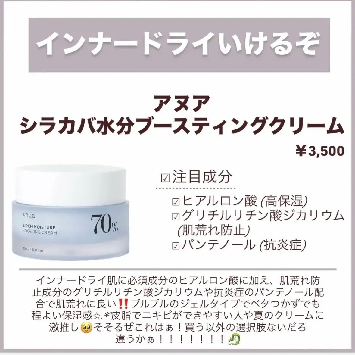 アトバリア365クリーム/AESTURA/フェイスクリームを使ったクチコミ(4枚目)