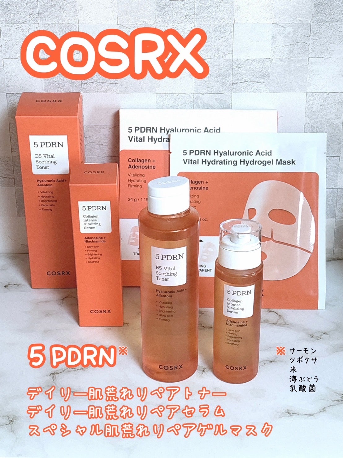 5 PDRN B5 バイタル スージング トナー/COSRX/化粧水を使ったクチコミ(1枚目)