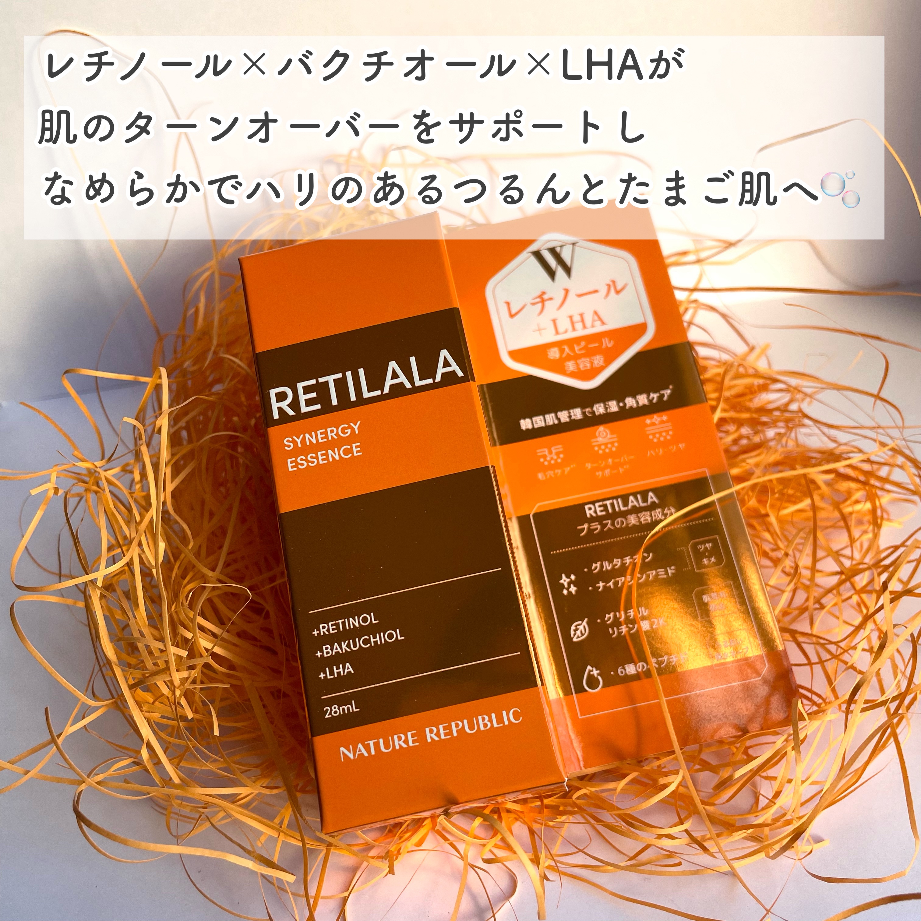 レチララ 美容液/ネイチャーリパブリック/美容液を使ったクチコミ（2枚目）