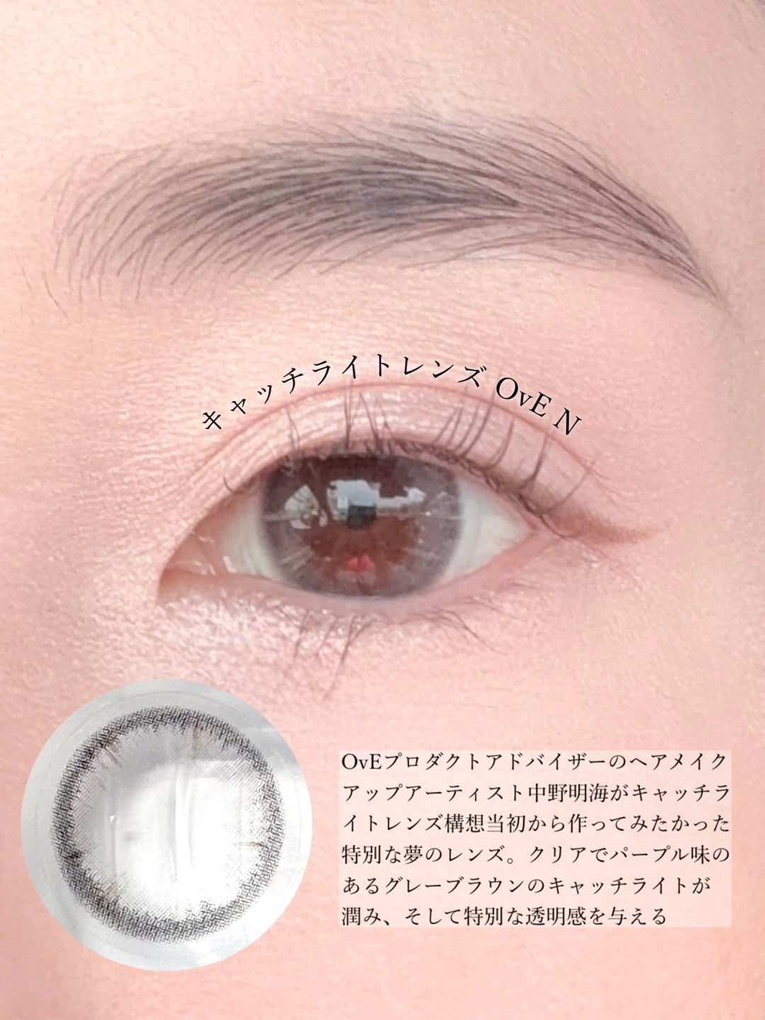 OvE(オヴィ) 1day/OvE/ワンデー(1DAY)カラコンを使ったクチコミ(2枚目)