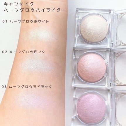 ムーングロウハイライター/キャンメイク/ハイライトを使ったクチコミ(4枚目)