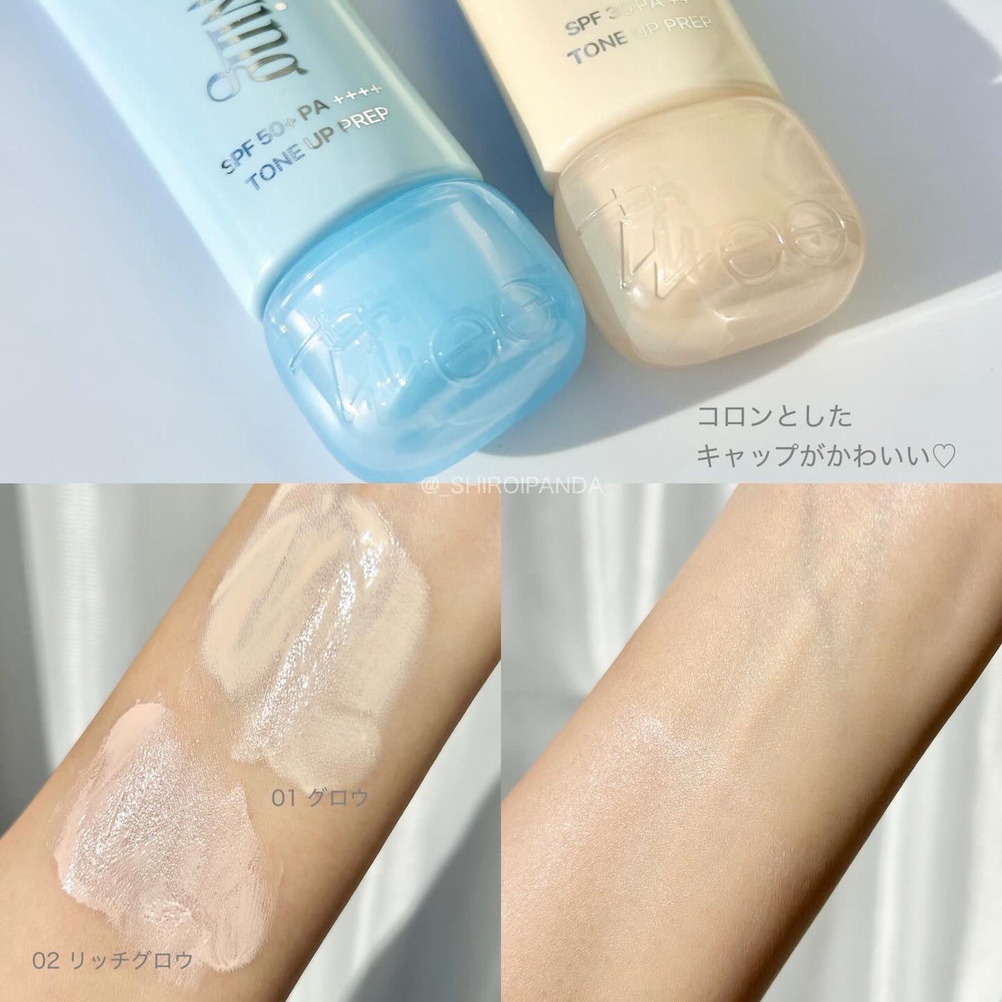 スパグロウUVトーンアップベース/fwee/化粧下地を使ったクチコミ(2枚目)