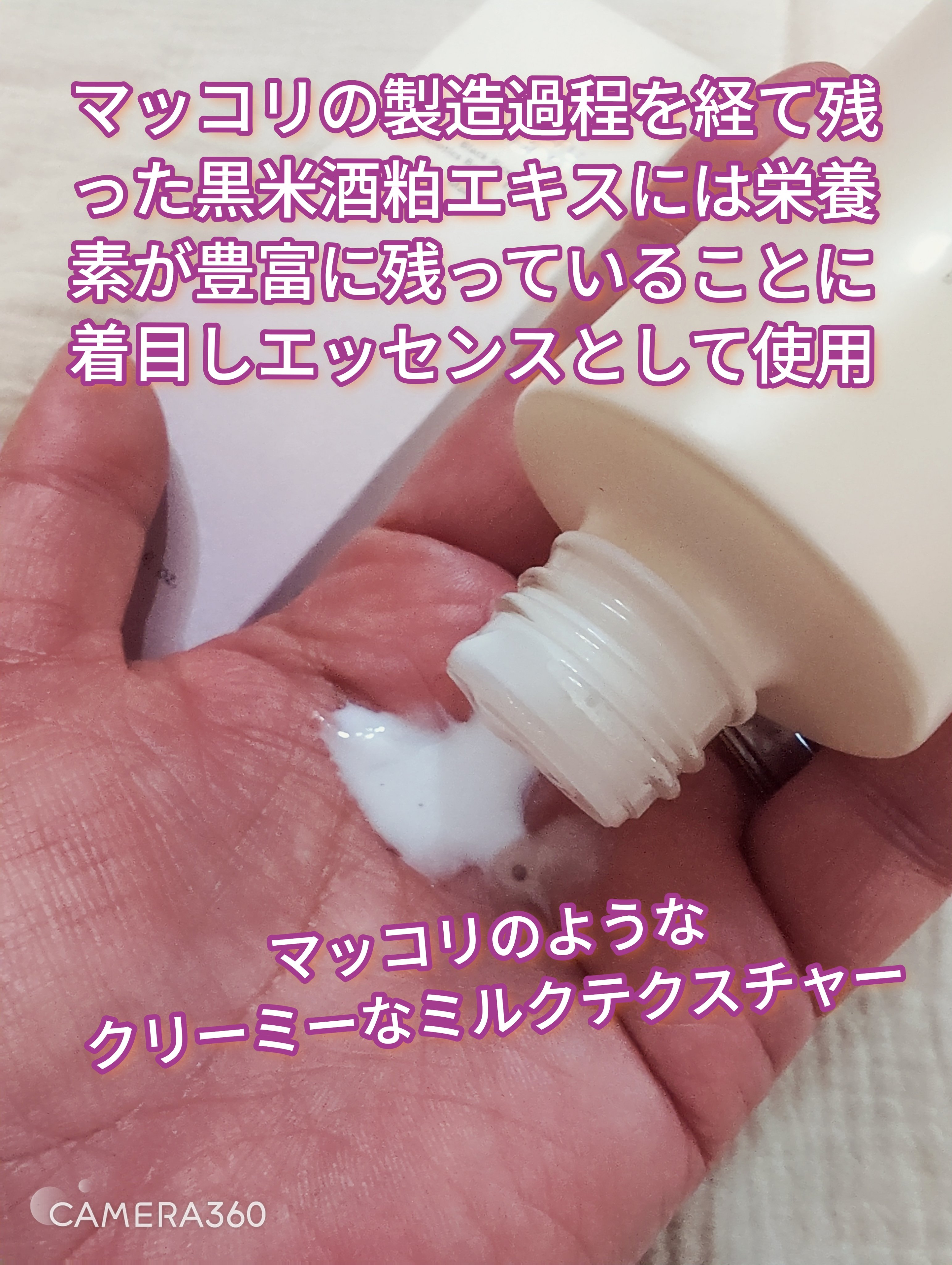 ブラックライスプロバイオティクスバリアエッセンス /haruharu wonder/美容液を使ったクチコミ（2枚目）