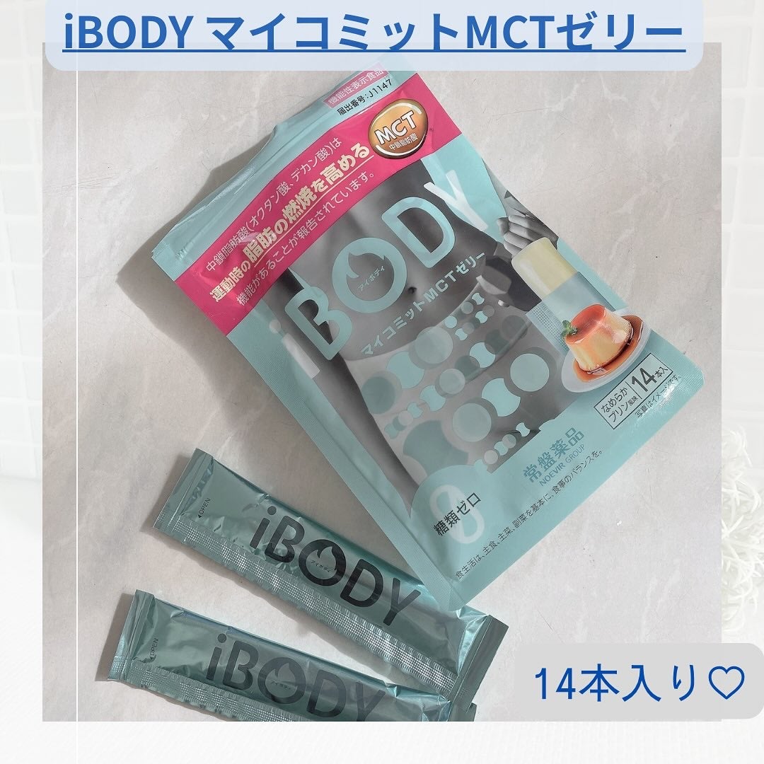 パイン on LIPS 「BODYマイコミットMCTゼリー試してます♪MCT(中鎖脂肪酸..」(2枚目)