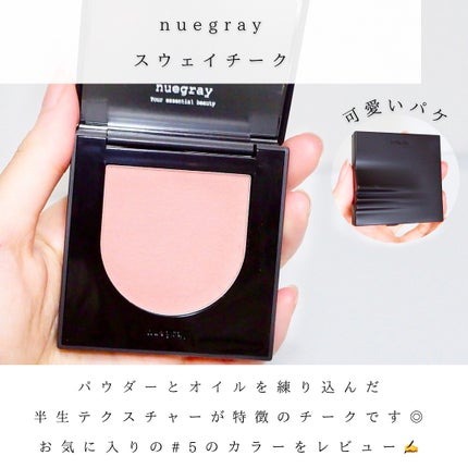スウェイチークブラッシャー/nuegray/ジェル・クリームチークを使ったクチコミ(2枚目)