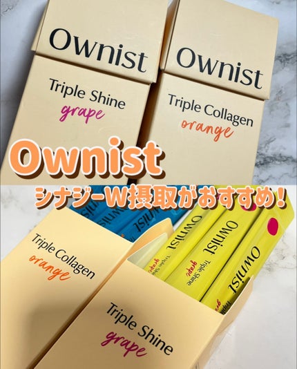 トリプルコラーゲン オレンジ/Ownist/美容サプリメントを使ったクチコミ(4枚目)