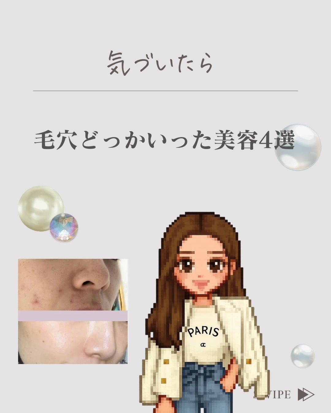 ナチュラルシリーズPN PNローション/ミューフル/化粧水を使ったクチコミ(1枚目)