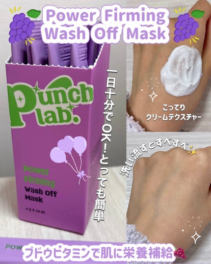 パワースティックマスクパック/Punch lab/洗い流すパック・マスクを使ったクチコミ(3枚目)