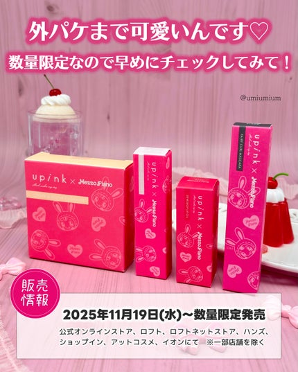 フェアリーカールマスカラ/upink/マスカラを使ったクチコミ(7枚目)