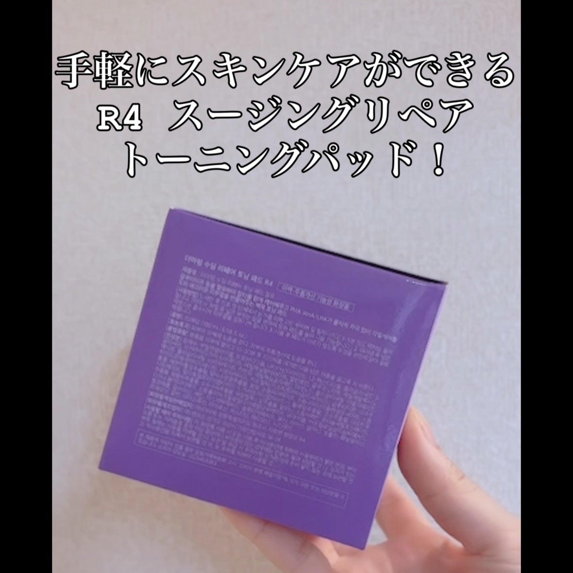 スージングリペア トーニングパッド/ダーマファーム/トナーパッドを使ったクチコミ(2枚目)