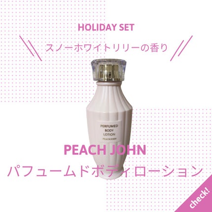 バスト&ボディケアセット/PEACH JOHN/その他キットセットを使ったクチコミ(3枚目)