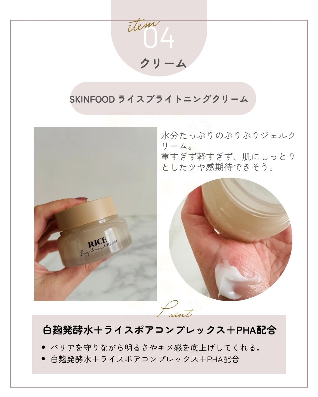 ライスブライトニングトナー/SKINFOOD/化粧水を使ったクチコミ(6枚目)