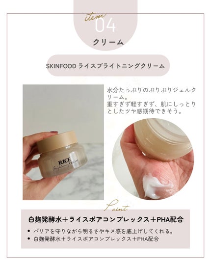 ライスブライトニングトナー/SKINFOOD/化粧水を使ったクチコミ(6枚目)