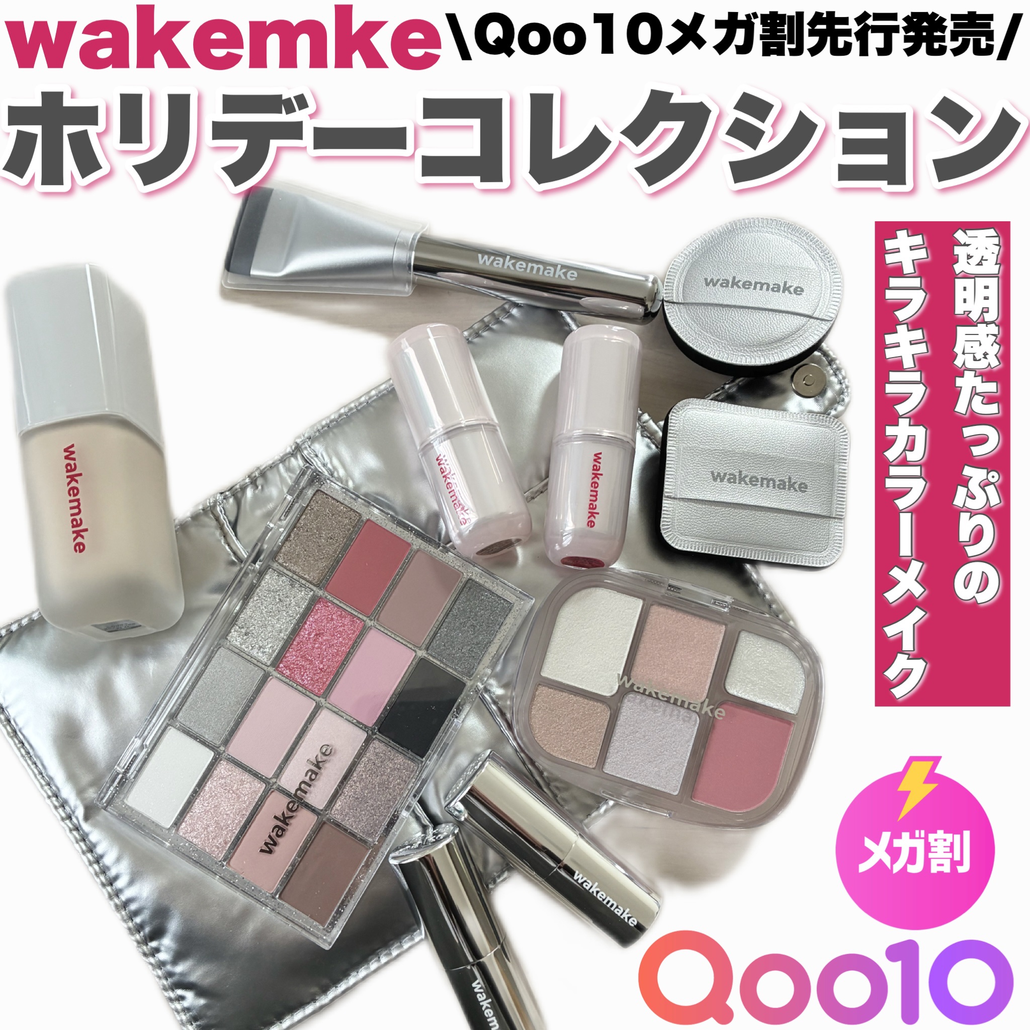 ソフトブラーリングアイパレット/wakemake/アイシャドウパレットを使ったクチコミ（1枚目）