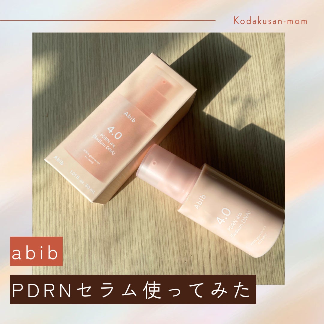PDRNグロウセラム4.0ポンプ/Abib /美容液を使ったクチコミ(1枚目)