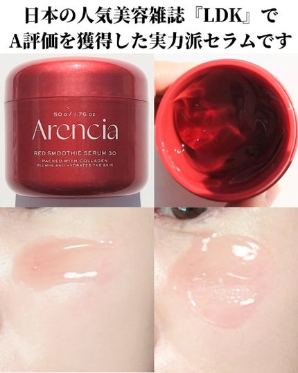 レッドモチセラム30/アレンシア/美容液を使ったクチコミ(2枚目)