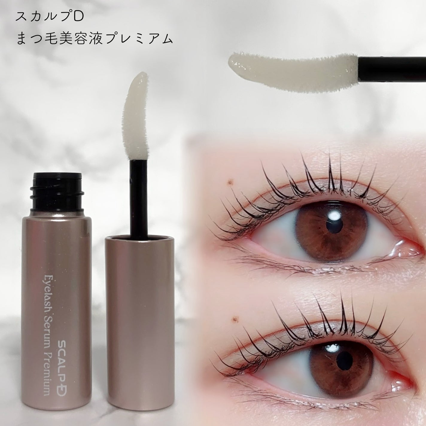 スカルプD アイラッシュセラム プレミアム/アンファー(スカルプD)/まつげ美容液を使ったクチコミ(2枚目)