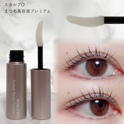 スカルプD アイラッシュセラム プレミアム/アンファー(スカルプD)/まつげ美容液を使ったクチコミ(2枚目)