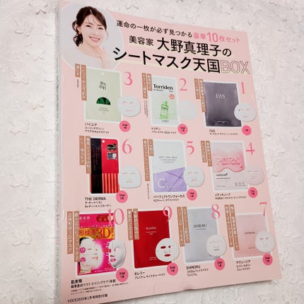 mion✨ on LIPS 「VOCE2026年1月号🌟ベスコス号だよ〜👏・・・・・・・・・..」(2枚目)