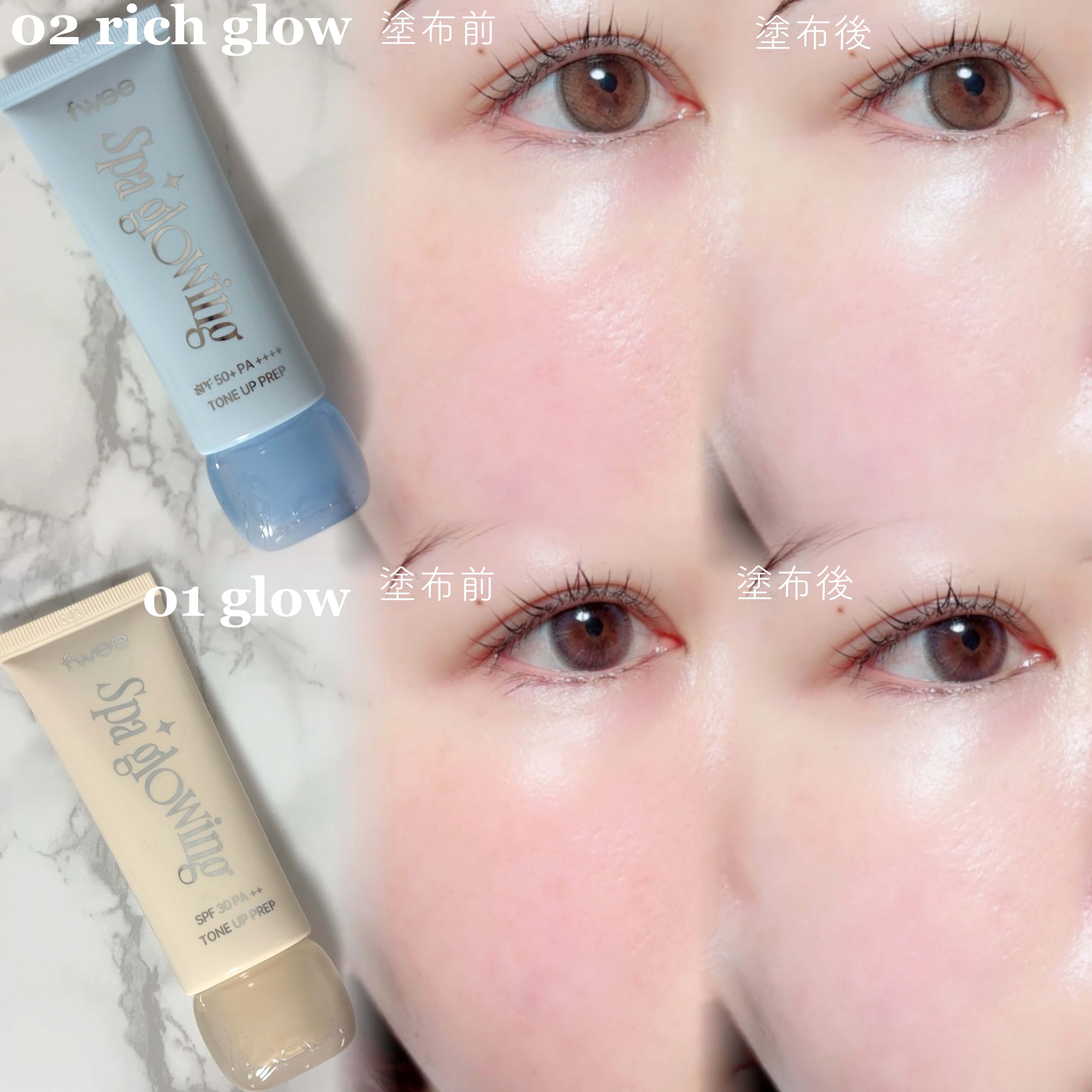 スパグロウUVトーンアップベース/fwee/化粧下地を使ったクチコミ（3枚目）