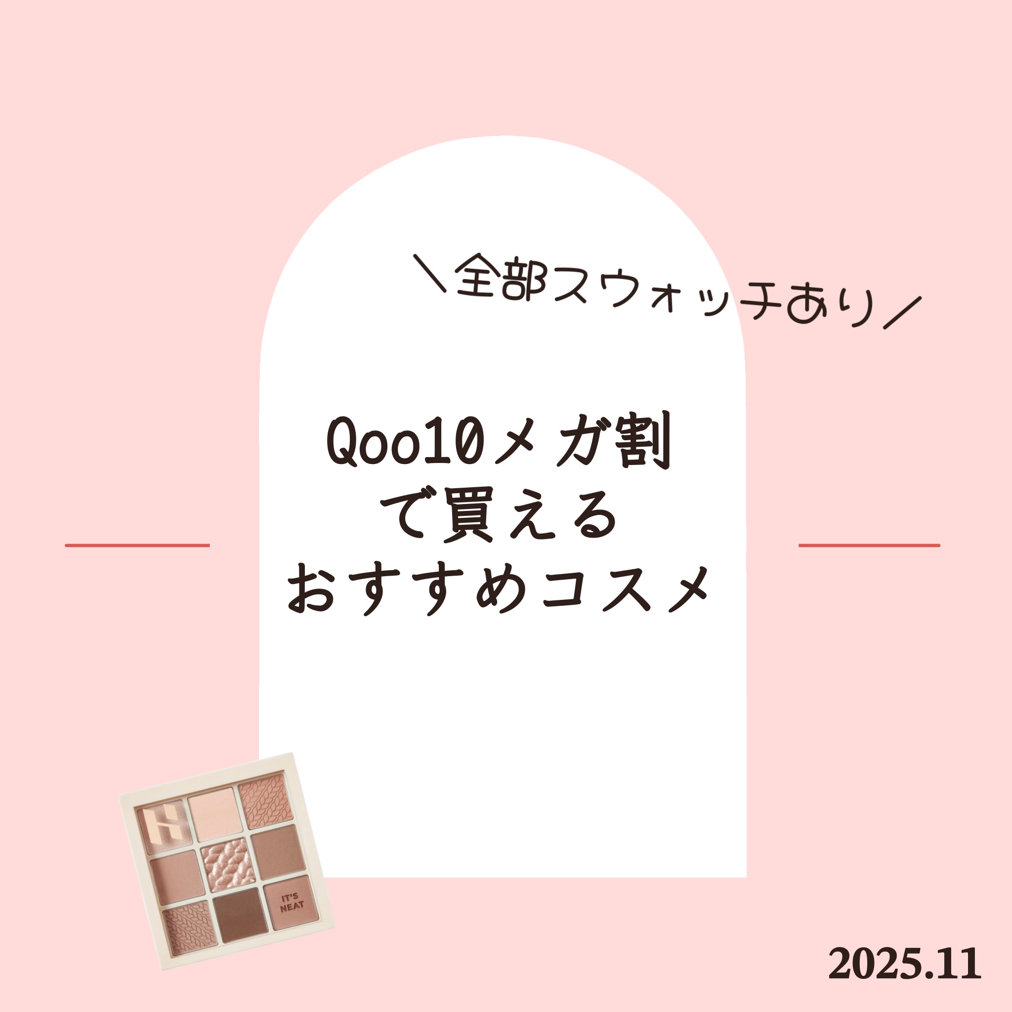 シャドウパレット/dasique/アイシャドウパレットを使ったクチコミ（1枚目）