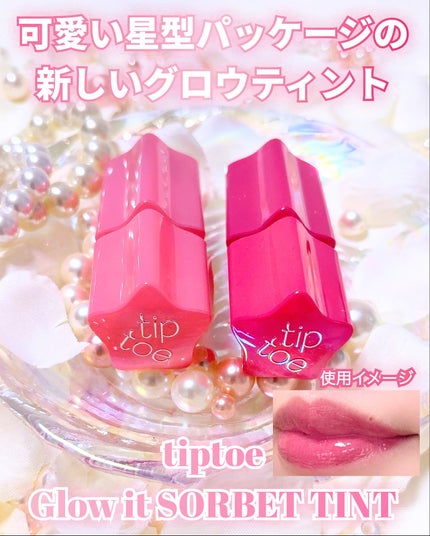 グロウイットソルベティント/tiptoe/リップティントを使ったクチコミ(1枚目)