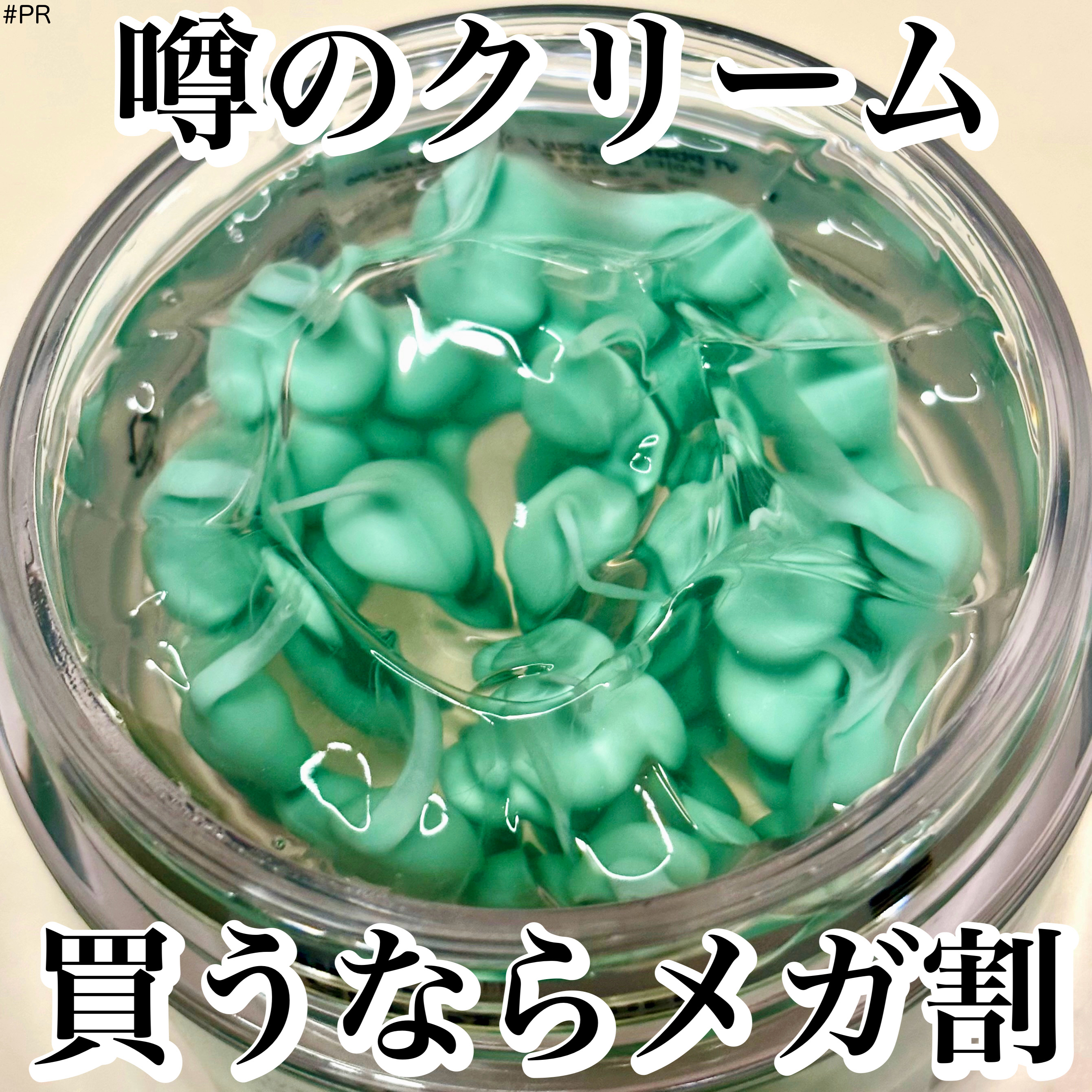 PDRN カプセルクリーム 100/VT/フェイスクリームを使ったクチコミ（1枚目）